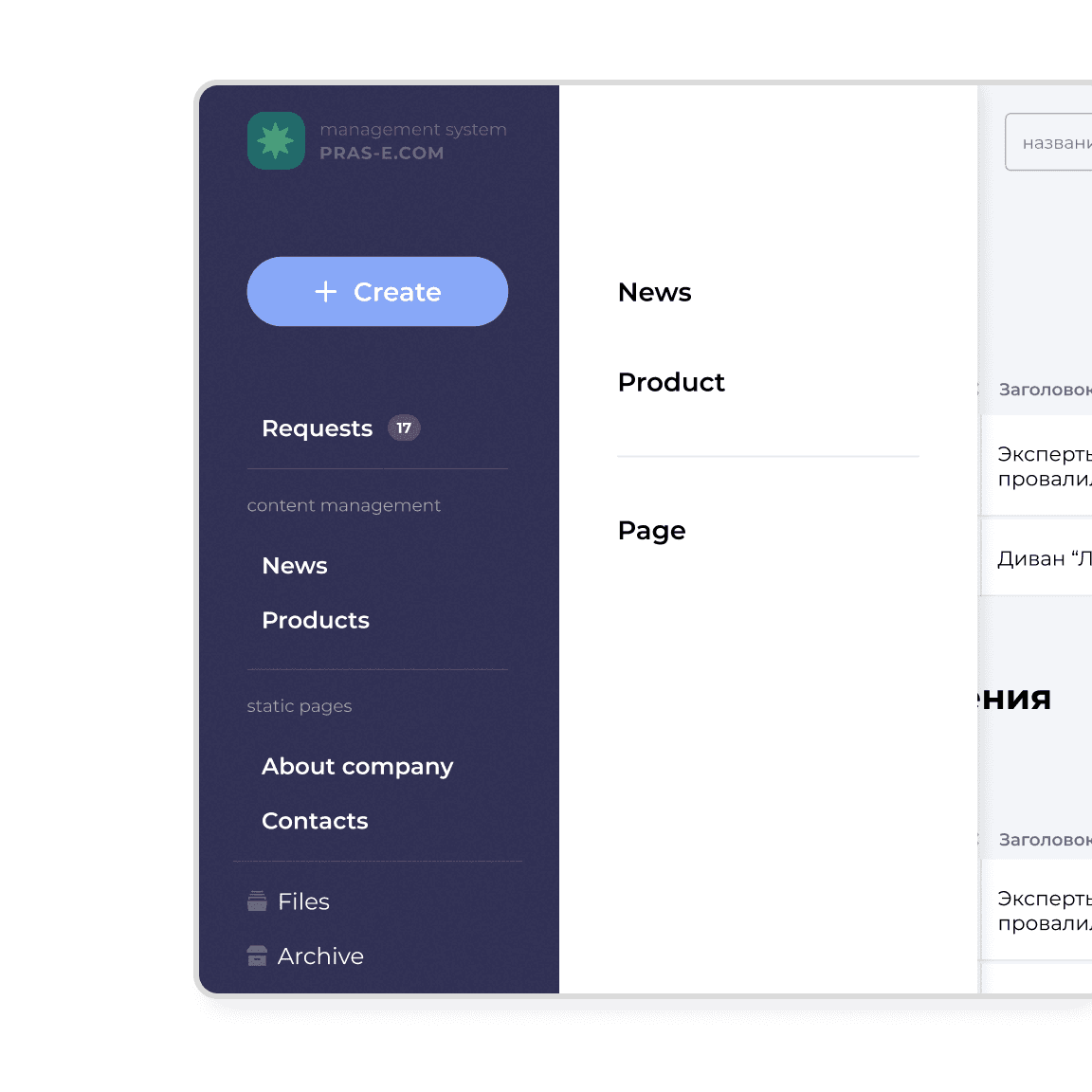 Quickly create a piece of content or a page
