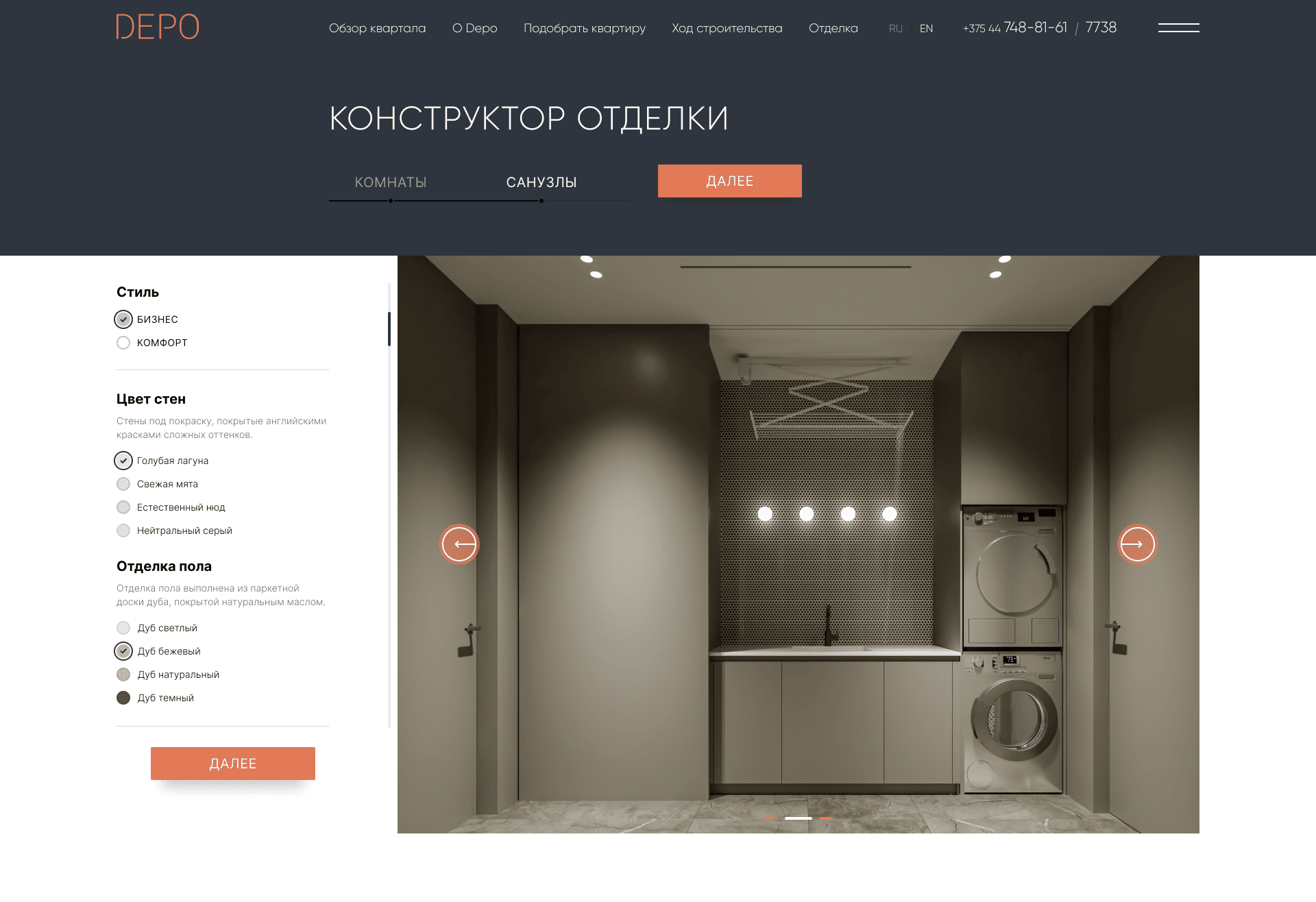Main page of the project