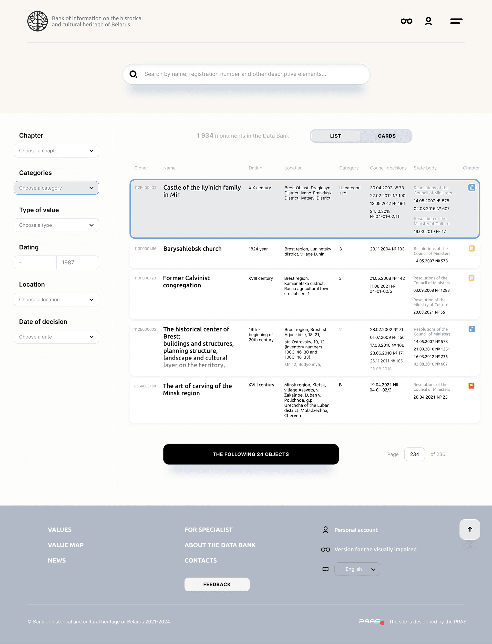 Главная страница проекта