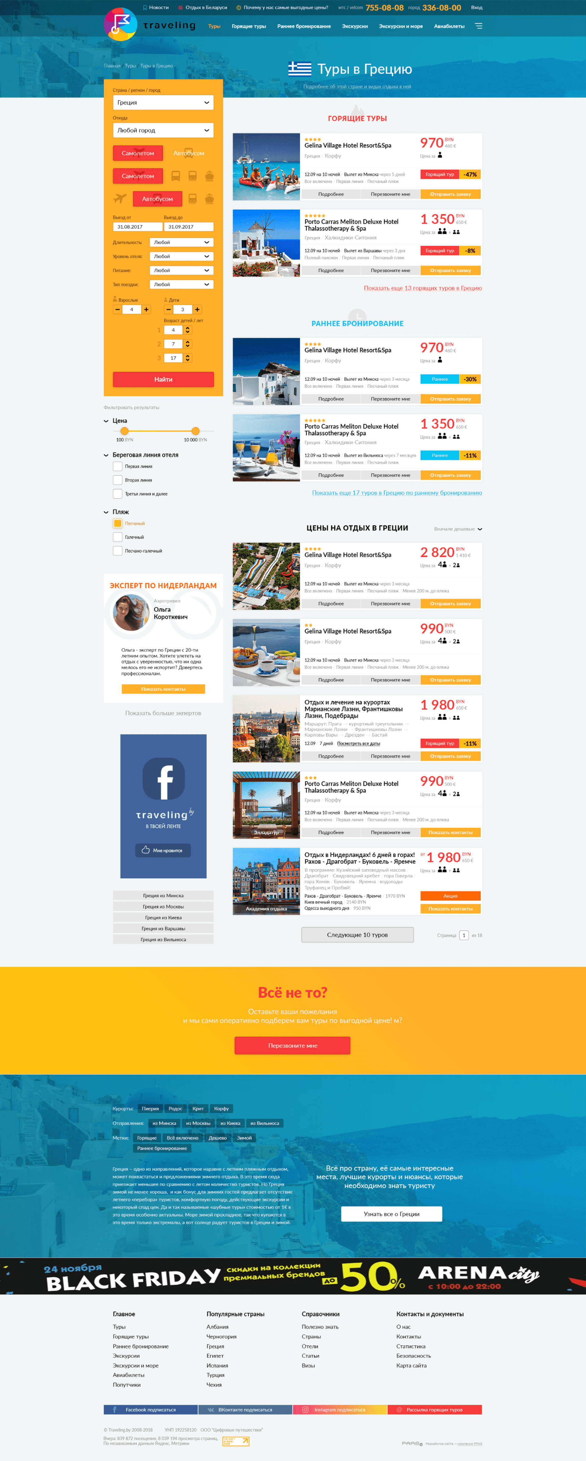 Main page of the project