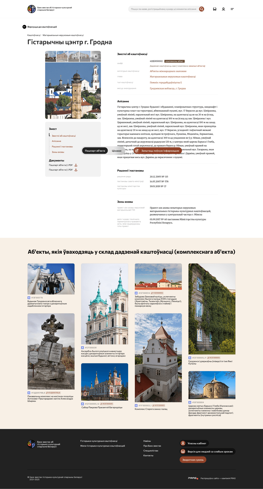 Главная страница проекта
